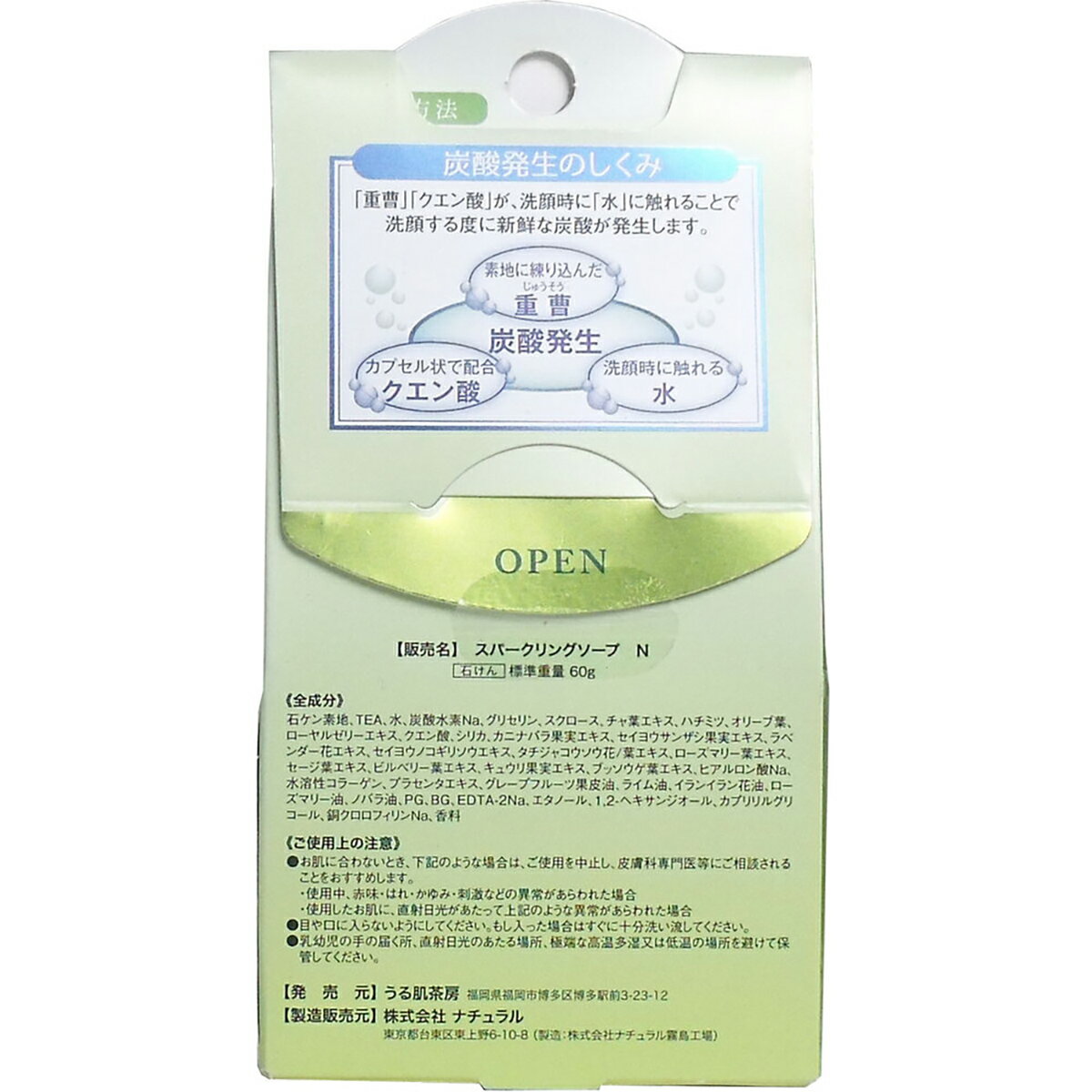 【16個セット】シャボン玉販売 シャボン玉浴用石けん(代引不可)【送料無料】