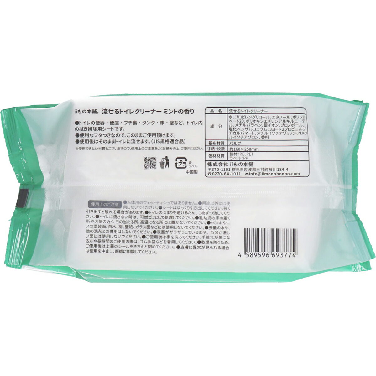 イカリ消毒 高純度ハッカ油 20ml ECT306