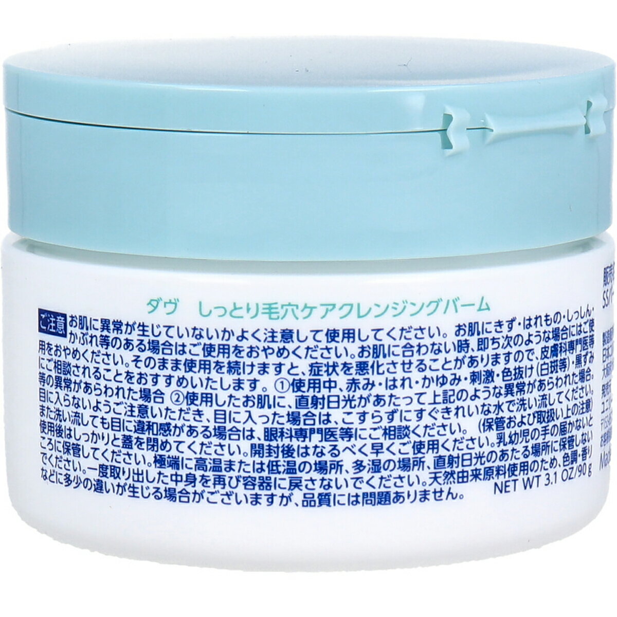 【 まとめ買い2個セット 】 ダヴ しっとり毛穴ケア クレンジングバーム 敏感肌用 90g 【 送料無料 】