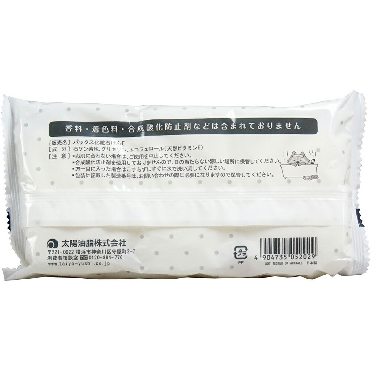 【 まとめ買い15個セット 】 パックス 化粧石けんE 95gX3個入