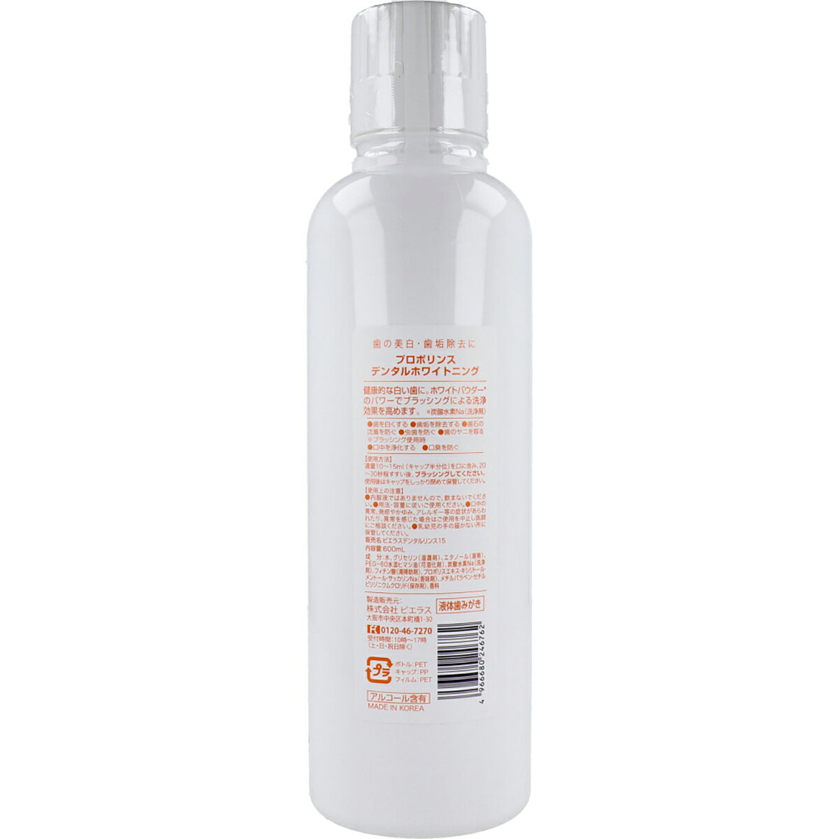 【 まとめ買い15個セット 】 プロポリンス デンタルホワイトニング 液体はみがき 600mL 【 送料無料 】 suguruyahonpo-10408007 日用品・釣具・文具のすぐる屋本舗 サンプル画像2