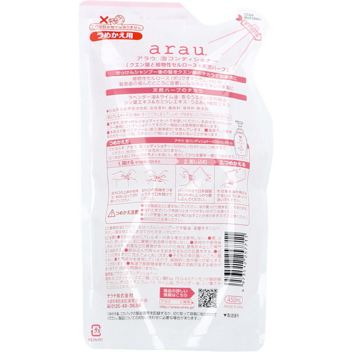 アロインス オーデボディミルクS フレッシュフローラル 300ml