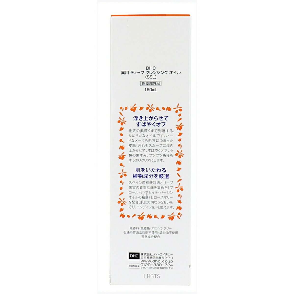 【 まとめ買い20個セット 】 DHC 薬用 ディープクレンジングオイル 150mL 【 送料無料 】