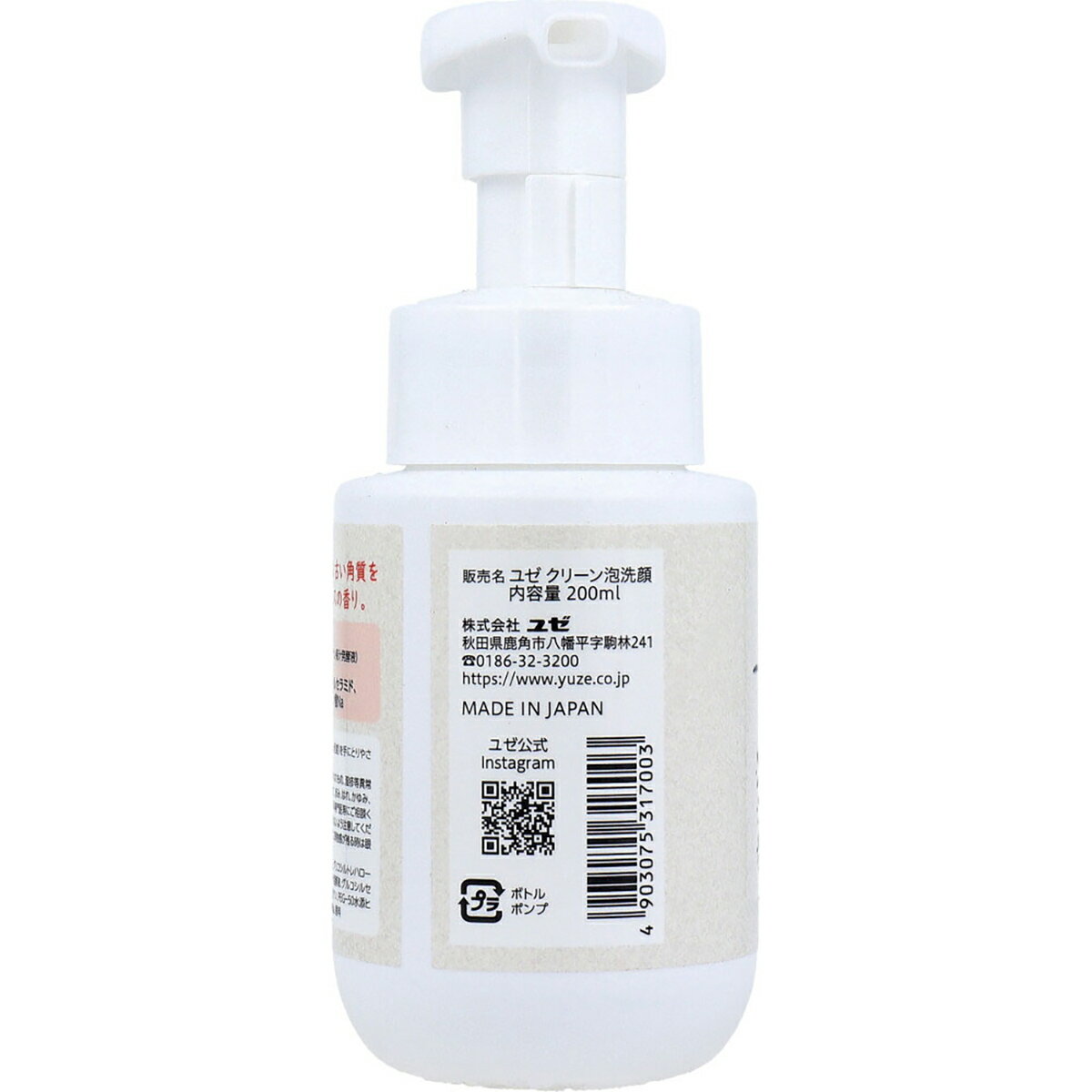 【2個セット】 オリエンタルムスクボディソープ本体 本体 ポンプ 清拭剤 入浴関連 ロケット石鹸 ボディソープ オリエンタルムスク