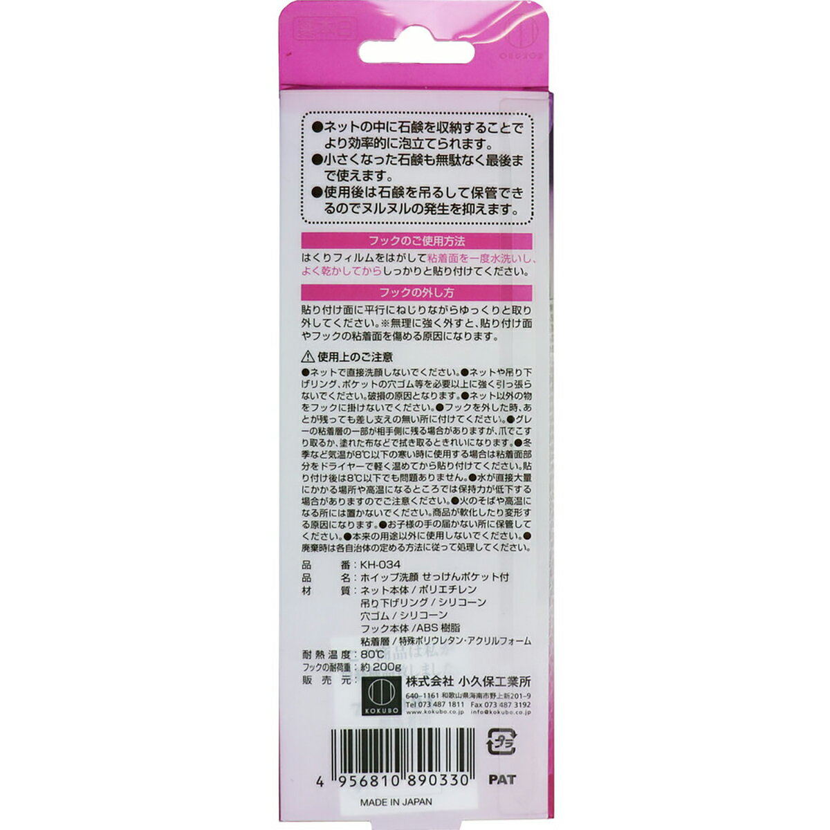 【 まとめ買い2個セット 】 ホイップ洗顔せっけんポケット付 洗顔用泡立てネット 1個入