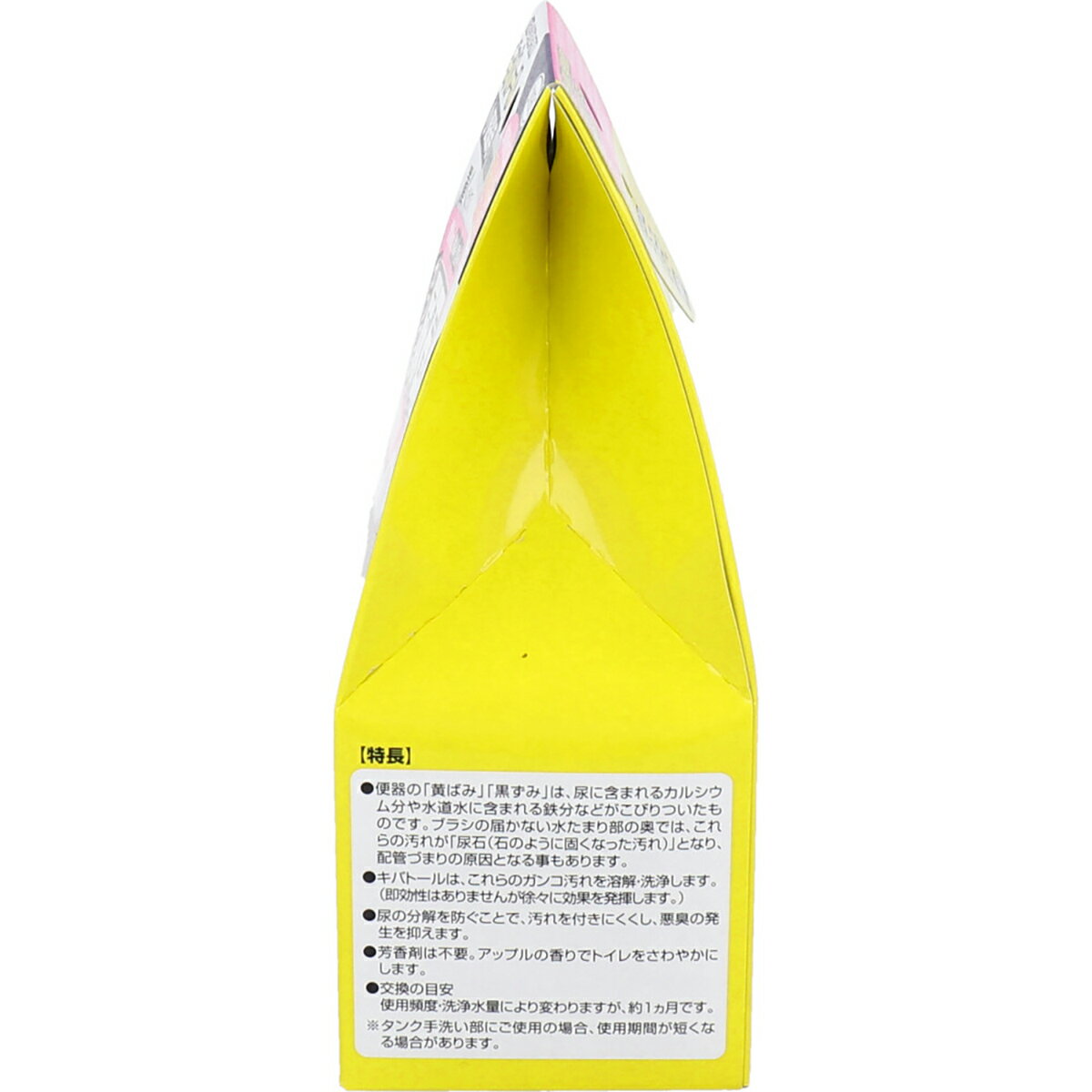 【 まとめ買い10個セット 】 キバトール 水洗トイレ用洗浄・芳香剤 小便器用 55g 【 送料無料 】