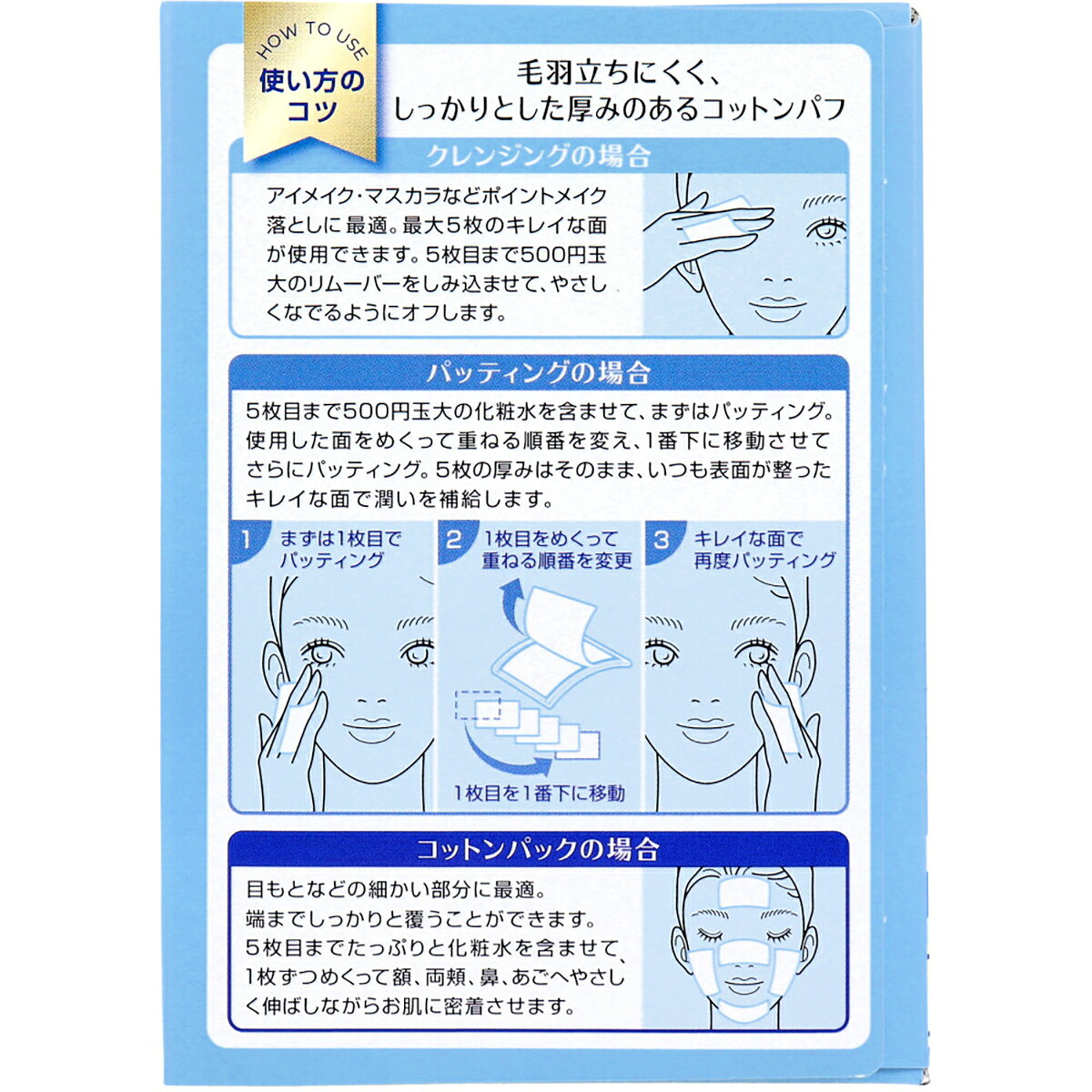 【 まとめ買い17個セット 】 5枚重ねのめくるコットン レギュラーサイズ 80枚入 【 送料無料 】 suguruyahonpo-10417617 日用品・釣具・文具のすぐる屋本舗 サンプル画像3
