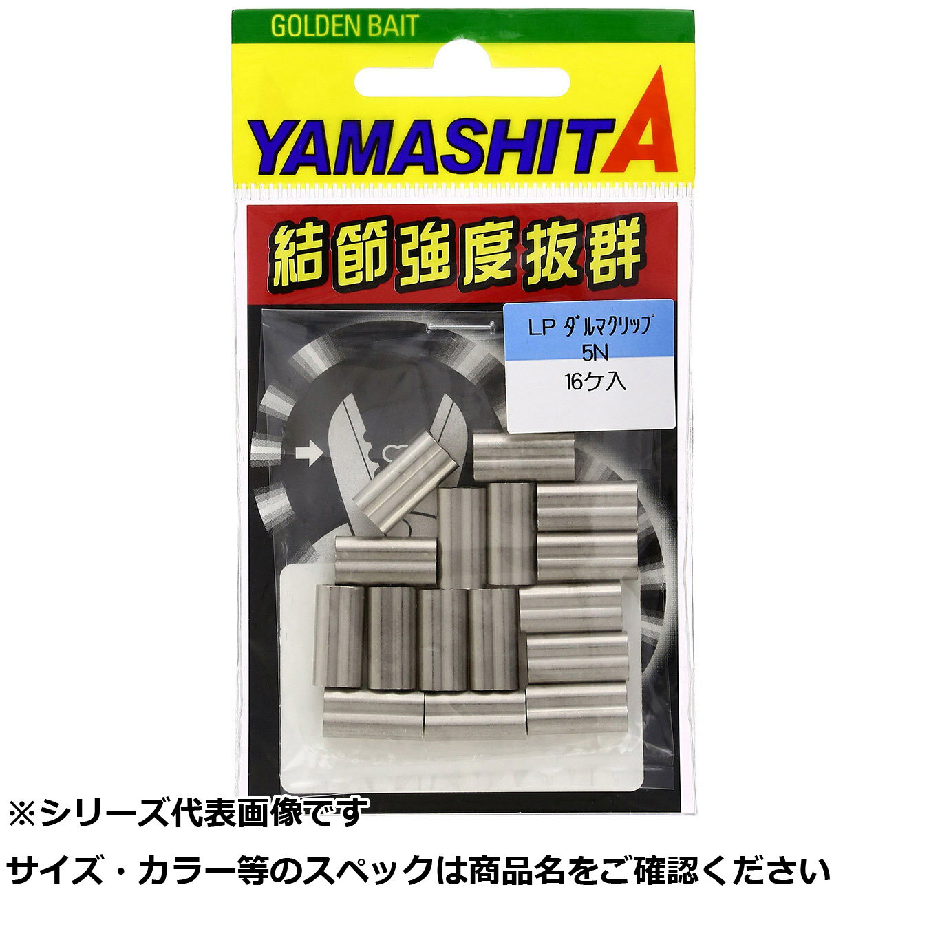 【 まとめ買い12個セット 】 ヤマリア LP ダルマクリップ 3N# 【 送料無料 】