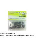 【 まとめ買い20個セット 】 マルエム B94-4部品 台座ネジ付2個セット 【 送料無料 】