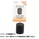 【 まとめ買い2個セット 】 ヤマワ 竿キャップ 25mm(4)