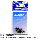 【 まとめ買い20個セット 】 ヤマワ ゴム張ガン玉 No.2