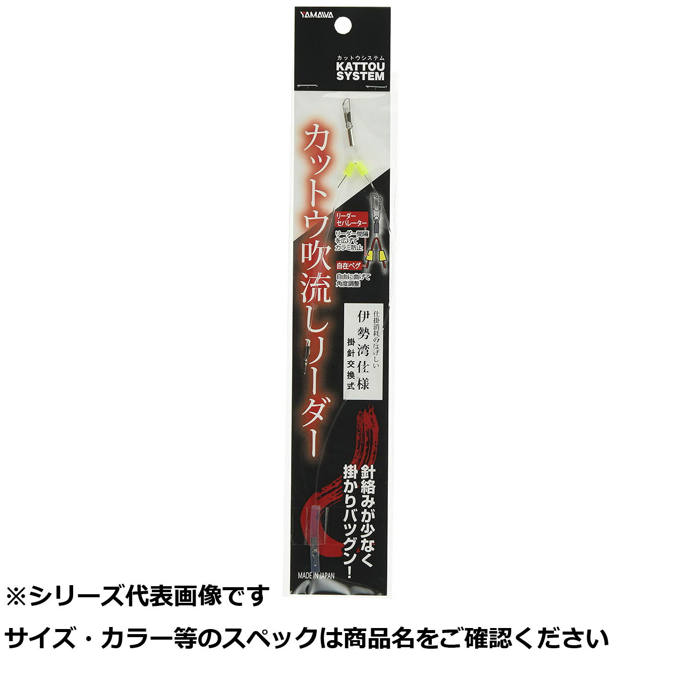 【 まとめ買い2個セット 】 ヤマワ カットウ吹流シリーダー . 【 送料無料 】