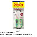 【 まとめ買い20個セット 】 フジワラ ホロブラー 10g 夜光 【 送料無料 】