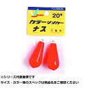 【 まとめ買い2個セット 】 フジワラ カラーシンカー ナス 2号 蛍光