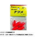フジワラ カラーシンカー ナツメ 4号 蛍光 【 送料無料 】