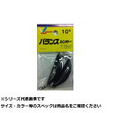 【 まとめ買い20個セット 】 フジワラ バランスシンカー 10号 ブラック