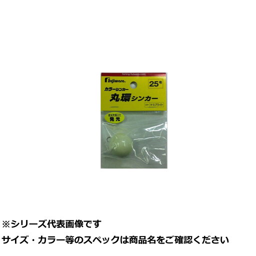【 まとめ買い7個セット 】 フジワラ 丸環シンカー 25号 ケミブライト 【 まとめ買い7個セット 】 フジワラ 丸環シンカー 25号 ケミブライト
