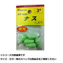 【 まとめ買い5個セット 】 フジワラ カラーシンカー ナス 3号 夜光