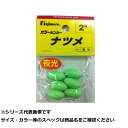 【 まとめ買い5個セット 】 フジワラ カラーシンカー ナツメ 2号 夜光