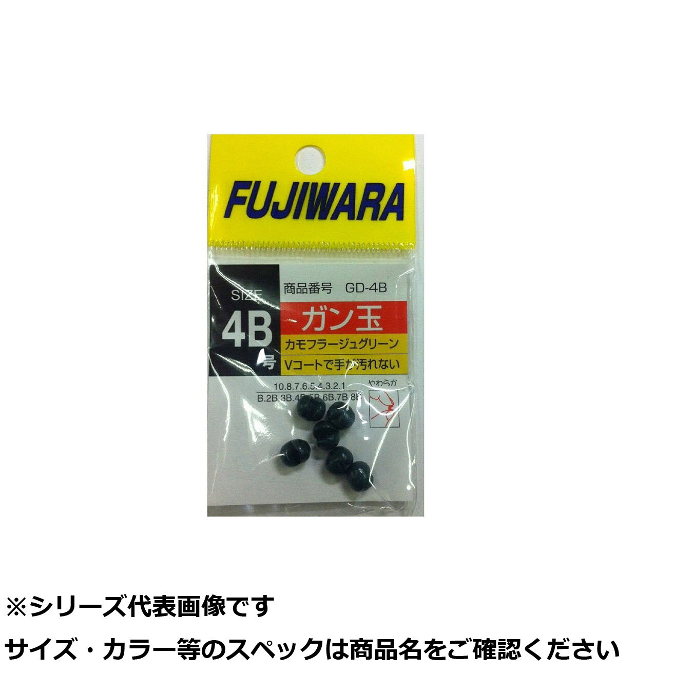 【 まとめ買い7個セット 】 フジワラ ガン玉 4B グリーン