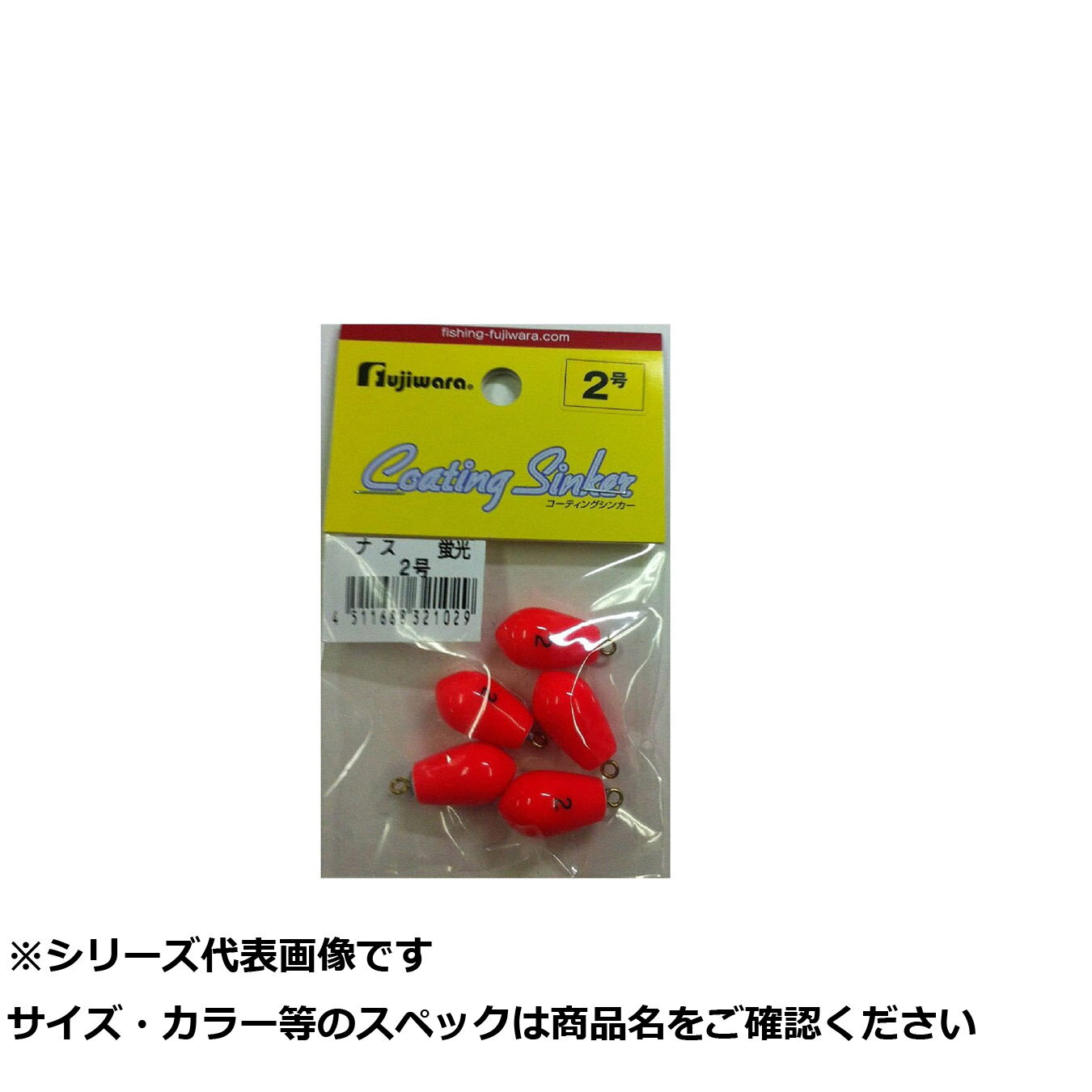 【 まとめ買い5個セット 】 フジワラ 塩ビナス 2号 蛍光