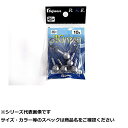 【 まとめ買い20個セット 】 フジワラ ジグヘッド 10g
