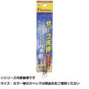 【 まとめ買い2個セット 】 フジワラ サーフ天秤 ウッドシンカー用