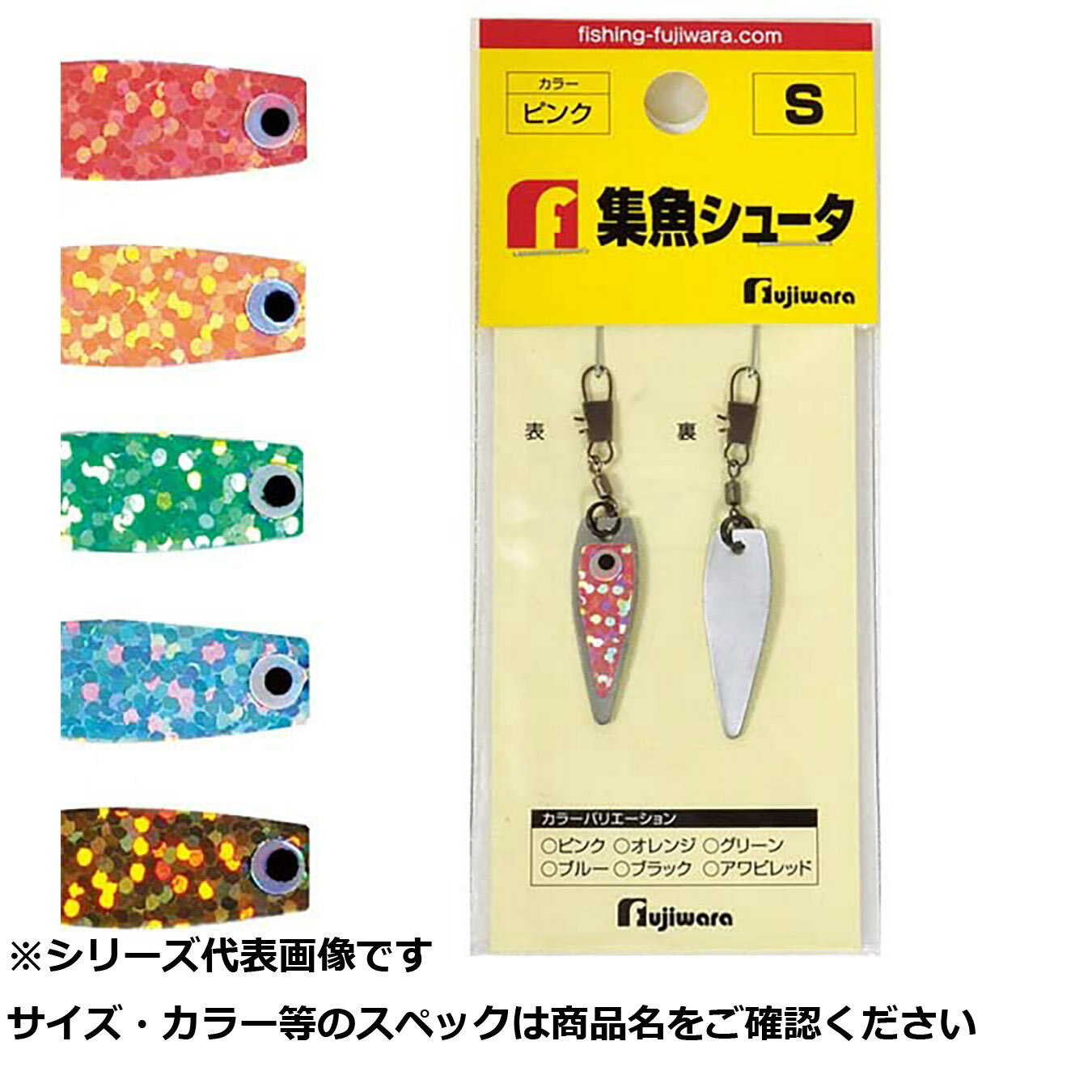 【 まとめ買い15個セット 】 フジワラ 集魚シュータ S ブラック 【 送料無料 】