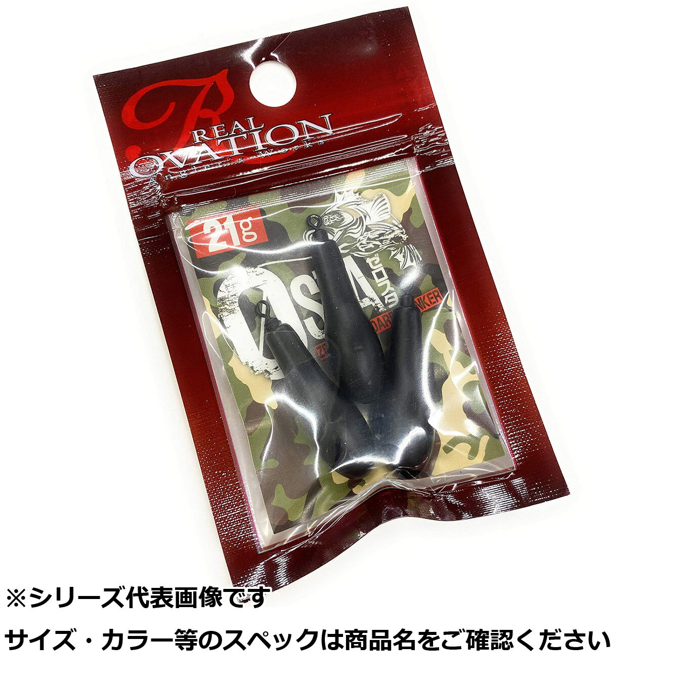 【 まとめ買い20個セット 】 フジワラ ゼロスタンダードシンカー 21g