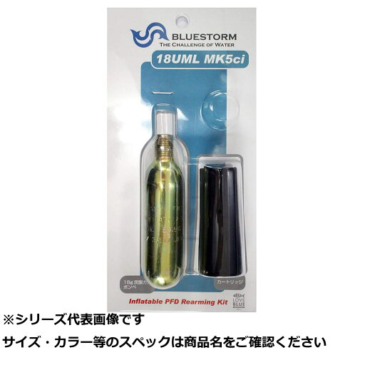高階 18UML MK5ci ボンベキットサカナ入 高階 18UML MK5ci ボンベキットサカナ入