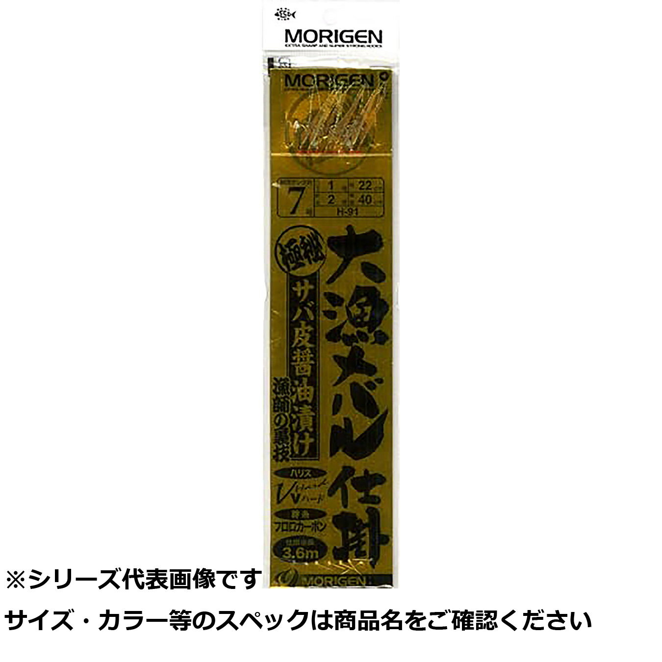 【 まとめ買い3個セット 】 モリゲン H-91 大漁メバル仕掛 7号