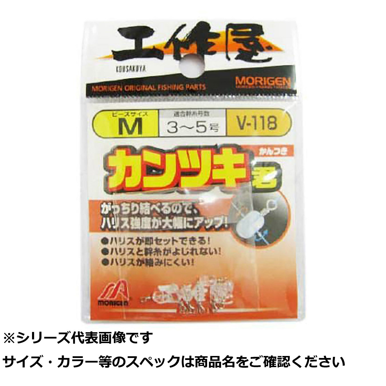 【 まとめ買い5個セット 】 モリゲン V-118 カンツキ君 M 【 送料無料 】