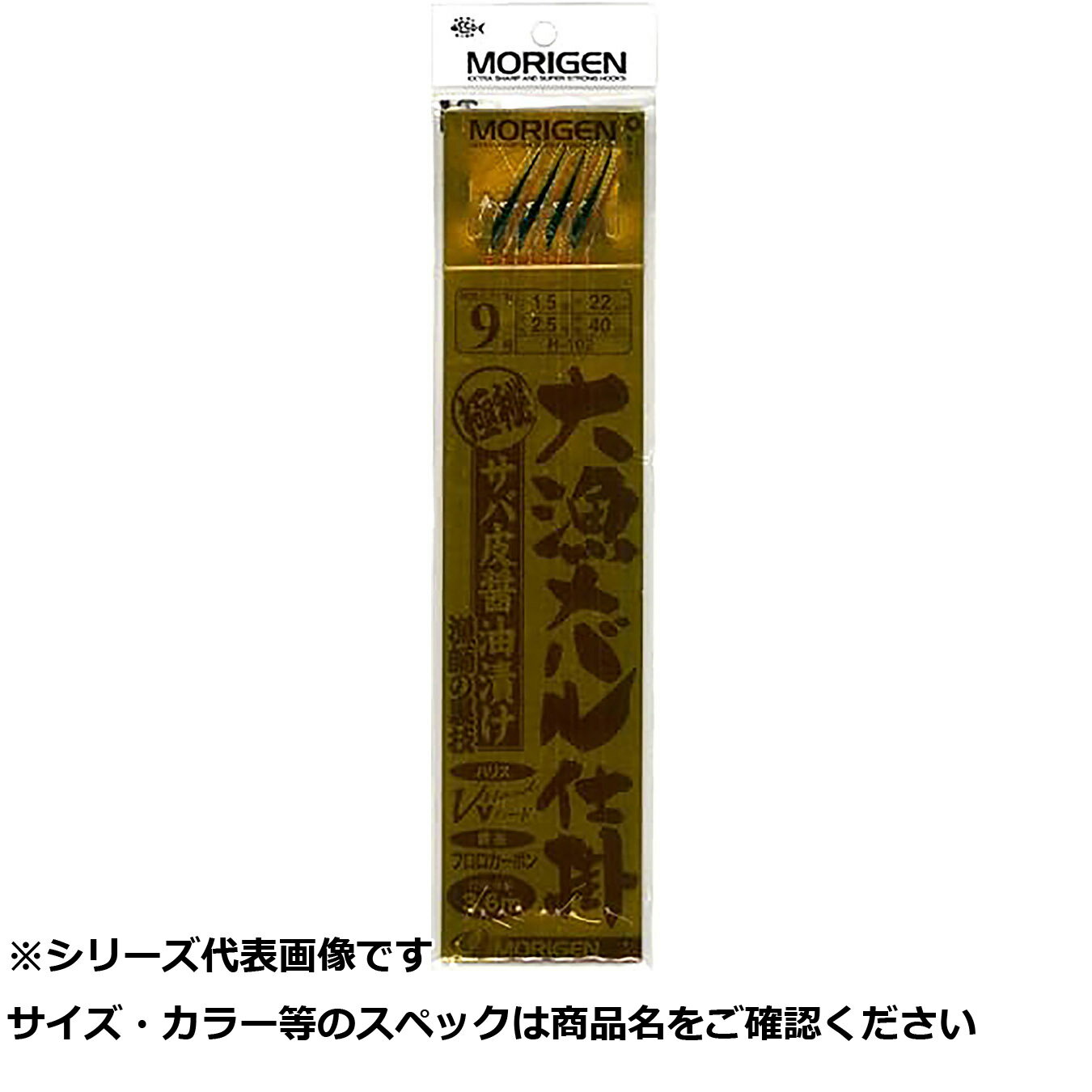 【 まとめ買い12個セット 】 モリゲン H-102 大漁メバル仕掛 9号