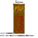 【 まとめ買い17個セット 】 モリゲン H-119 大漁メバル仕掛 9号
