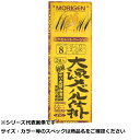 【 まとめ買い15個セット 】 モリゲン H-121 大漁メバル エクセレントバージョン 8号 【 送料無料 】
