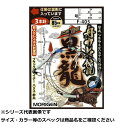 【 まとめ買い17個セット 】 モリゲン F-405 舟カレイ 伝説 黒龍仕掛 14号
