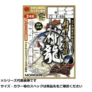 【 まとめ買い3個セット 】 モリゲン F-406 舟カレイ 伝説 神龍仕掛 13号 【 送料無料 】
