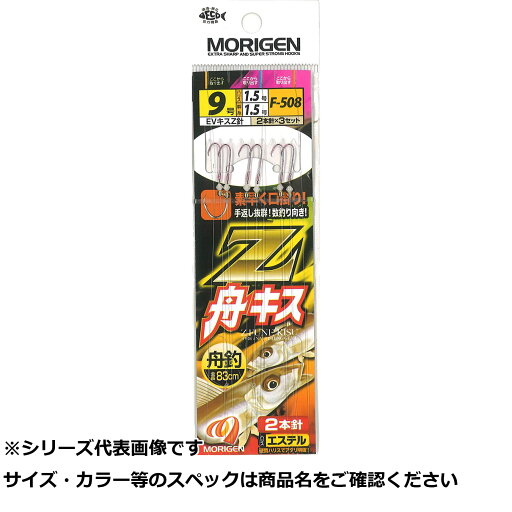 【 まとめ買い10個セット 】 モリゲン F-508 舟キス仕掛 キスZ 9号 【 まとめ買い10個セット 】 モリゲン F-508 舟キス仕掛 キスZ 9号