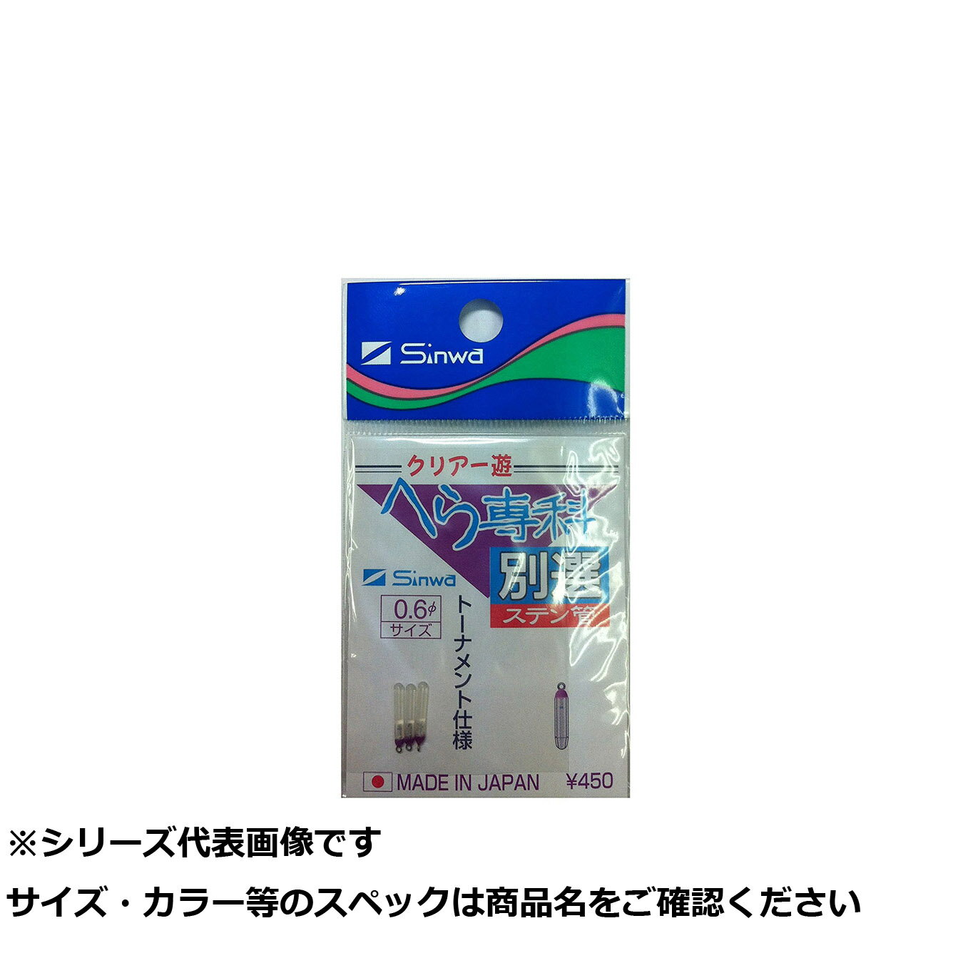 【 まとめ買い7個セット 】 親 ヘラ専科 クリアー遊別選ステン管 0.6