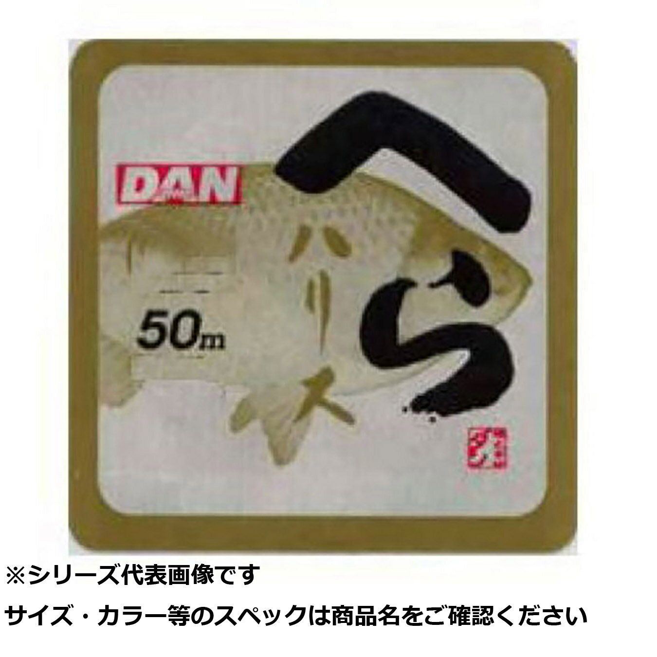 【 まとめ買い17個セット 】 ダン ヘラハリス 50m 0.4 ダークG 【 送料無料 】