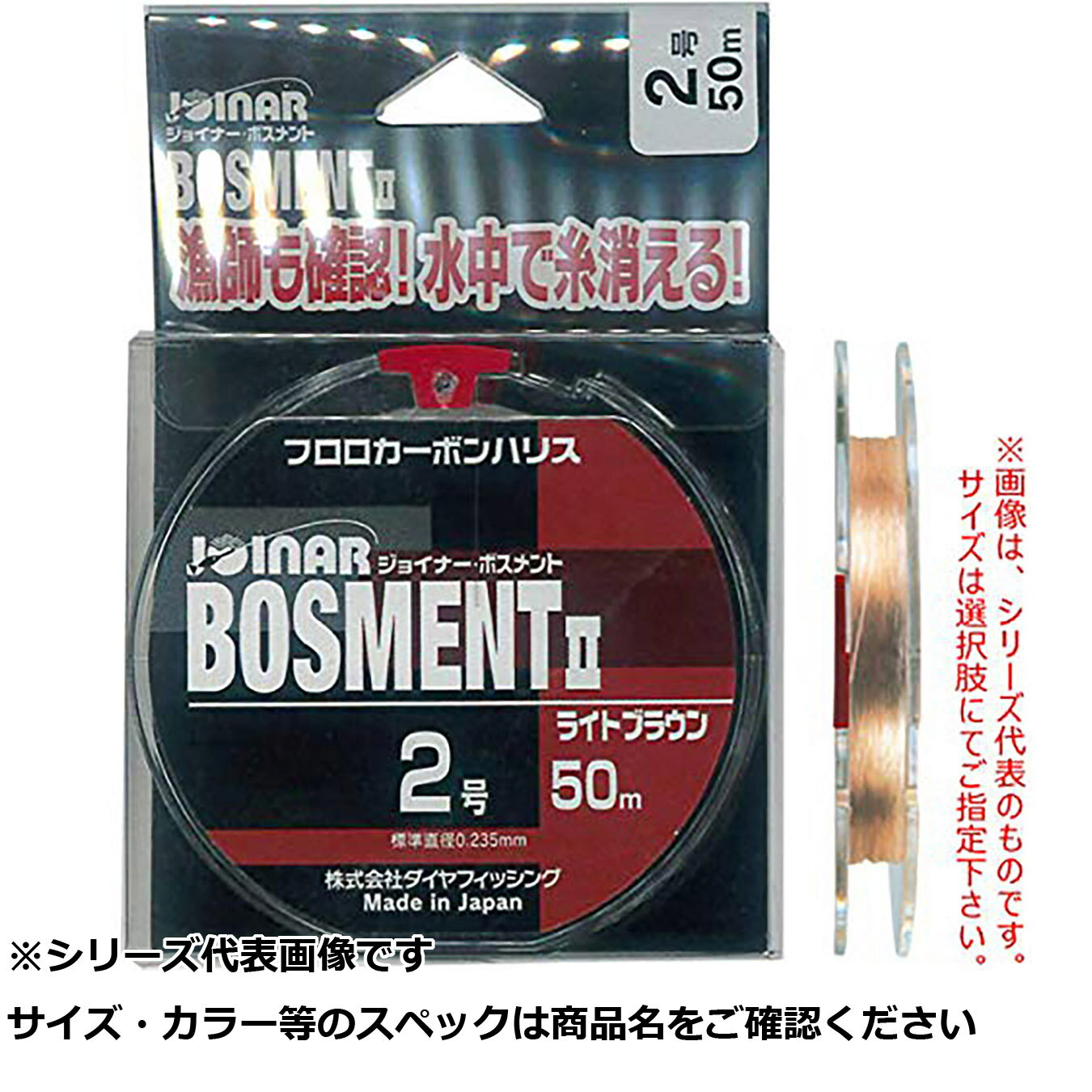 【 まとめ買い2個セット 】 ダイヤ ジョイナーボスメントII 50m 6.0号