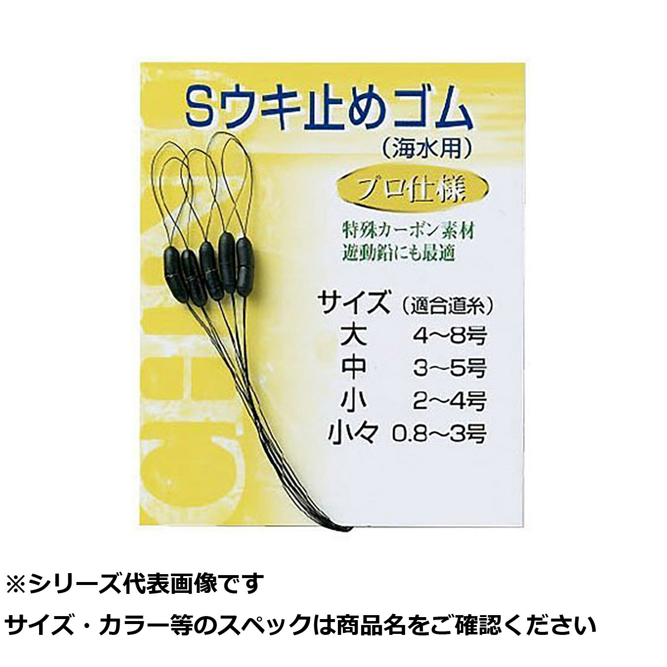 【 まとめ買い7個セット 】 J Sウキ止メゴム　黒 中 【 送料無料 】