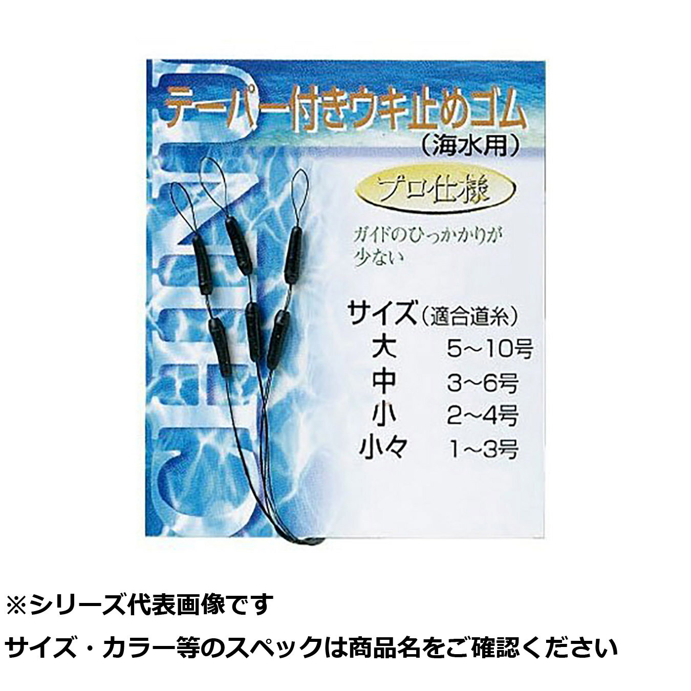【 まとめ買い20個セット 】 J テーパー付ウキ止メゴム 中 【 送料無料 】