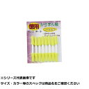【 まとめ買い3個セット 】 J カラマン軸 徳用 イエロー 小 【 送料無料 】