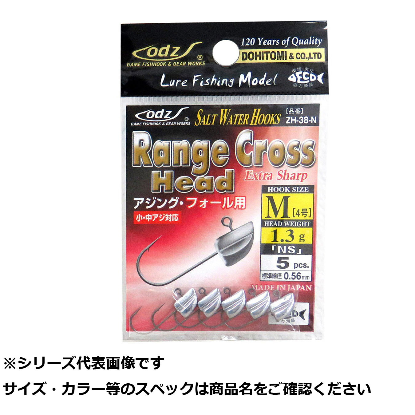 【 まとめ買い15個セット 】 ODZ ZH-38N レンジクロスヘッド NS 4-1.3g 【 送料無料 】