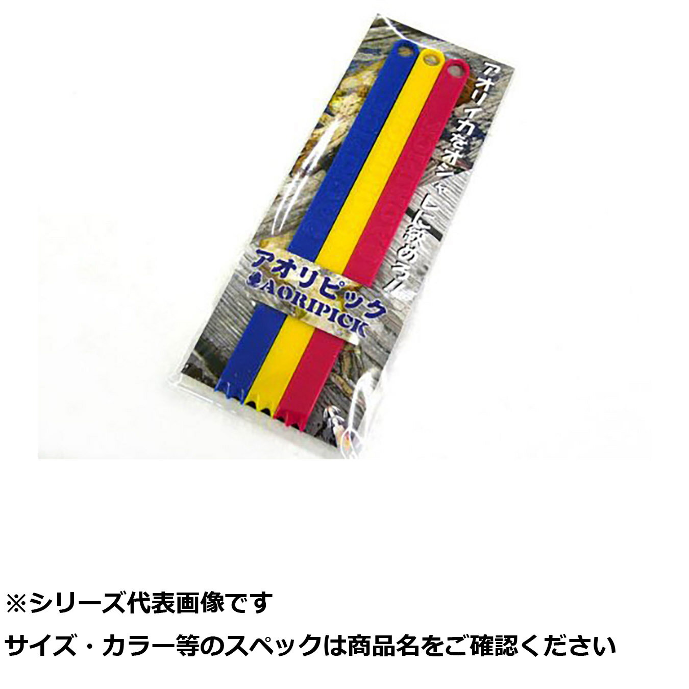【 まとめ買い10個セット 】 T2企画 アオリピック3個入 (B・Y・P)