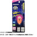 【 まとめ買い17個セット 】 ハピソン YF-8513 リチウム小型ウキ B 【 送料無料 】