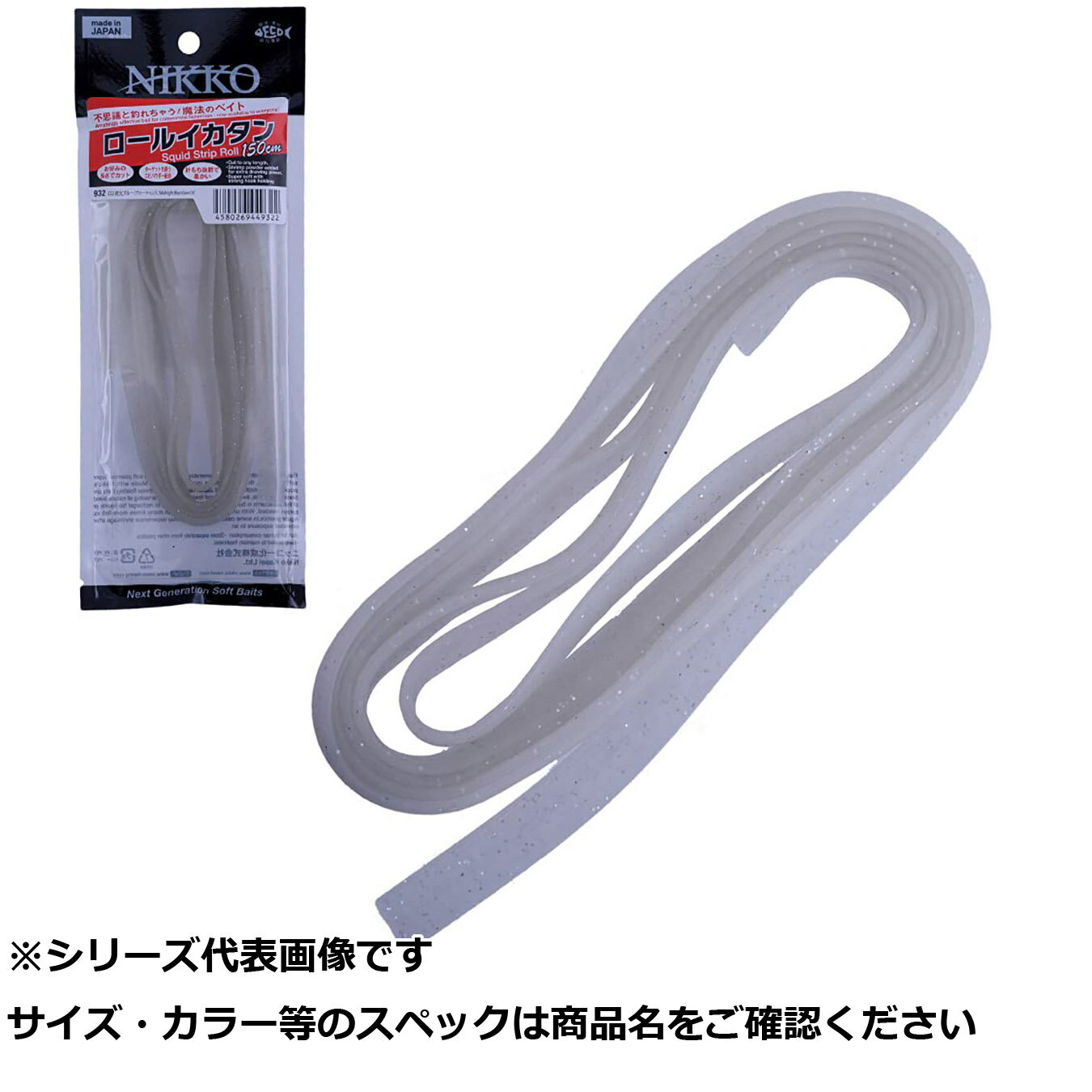 【 まとめ買い5個セット 】 ニッコ- 932 ロールイカタン 150 C02 ヤコウブルー
