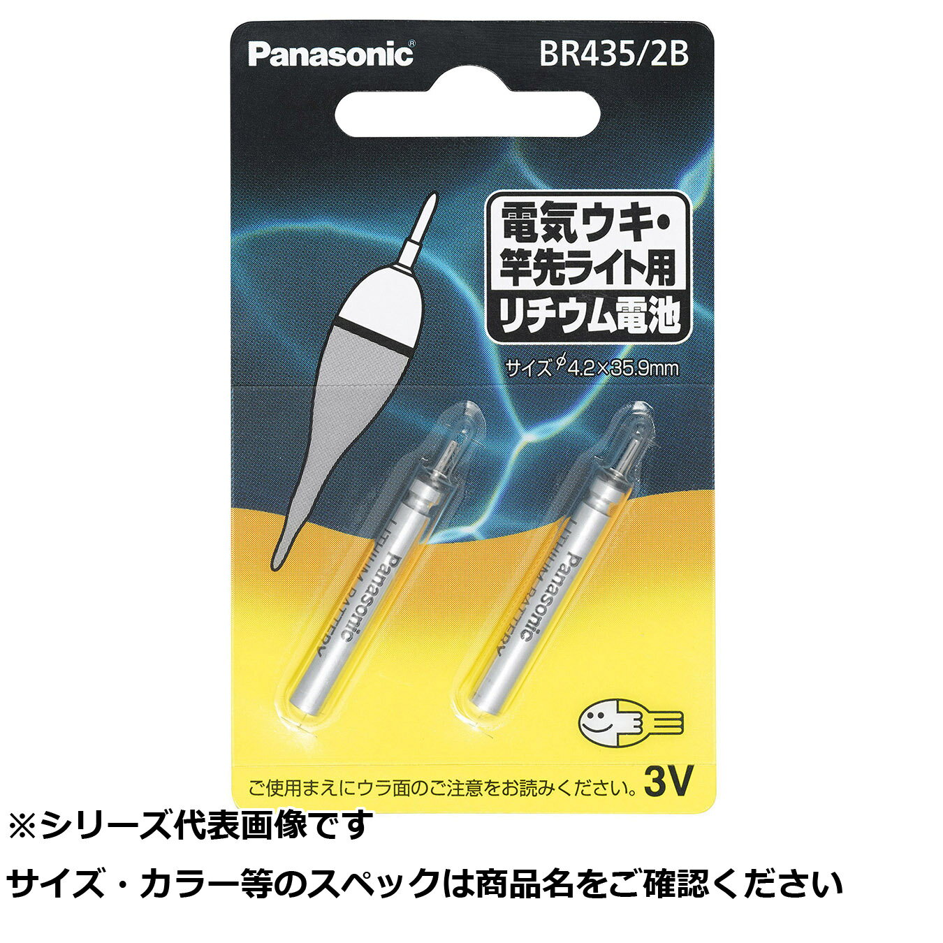 【 まとめ買い10個セット 】 パナ BR435/2Bピン形2コ ブリスター 【 送料無料 】