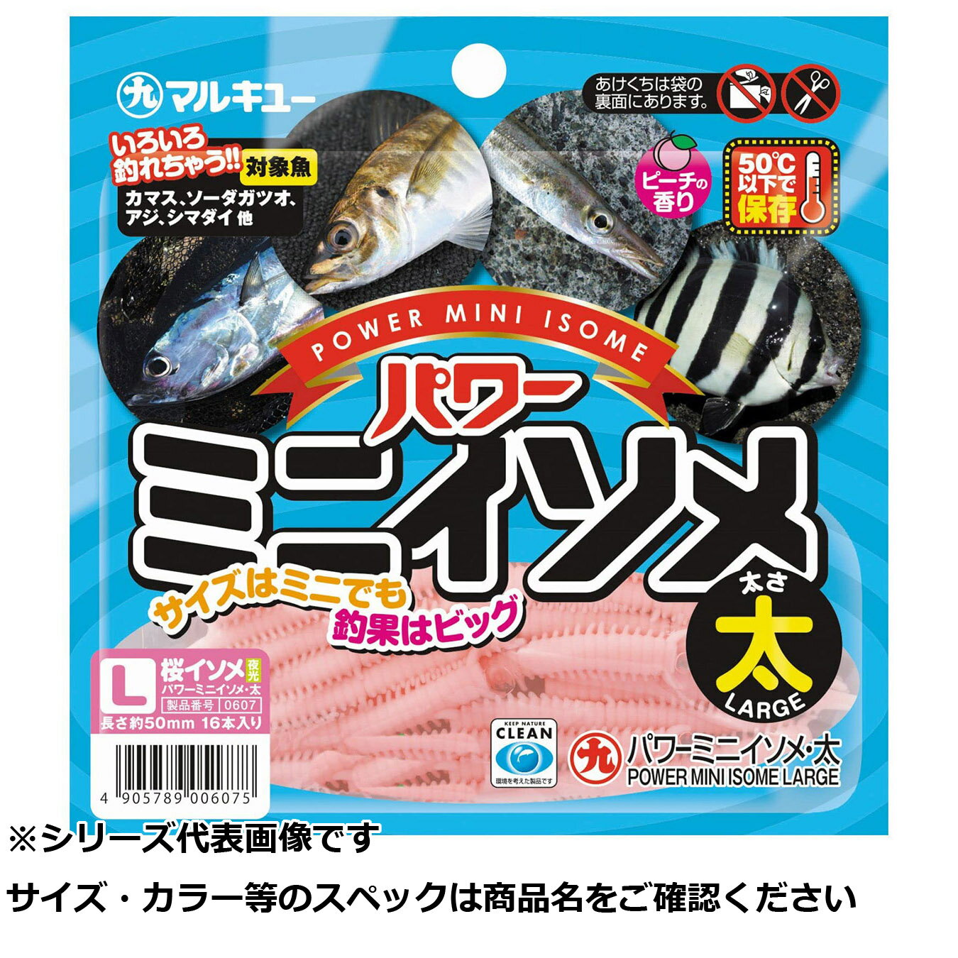 【 まとめ買い17個セット 】 マルキユー パワーイソメミニ 太 桜(夜光) 【 送料無料 】